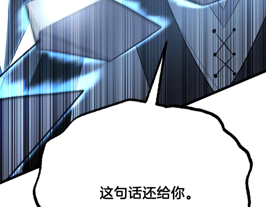 《颠覆武林世界吧！天魔！》第127话 正面交锋 第234页