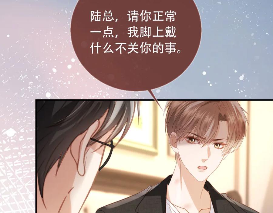 白月光他爱上替身了？！ 第122话 渣哥厚脸皮留下 第38页