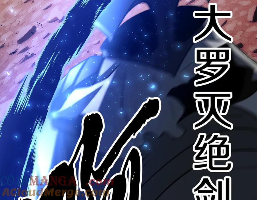 《颠覆武林世界吧！天魔！》第127话 正面交锋 第225页