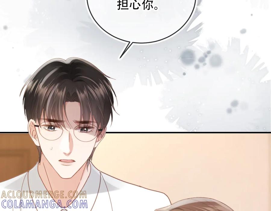 白月光他爱上替身了？！ 第122话 渣哥厚脸皮留下 第45页