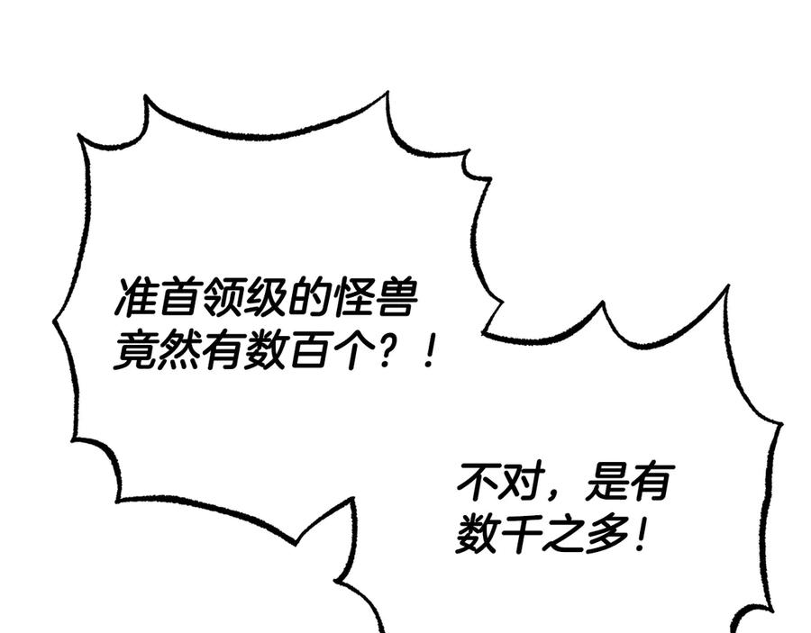 《颠覆武林世界吧！天魔！》第127话 正面交锋 第148页