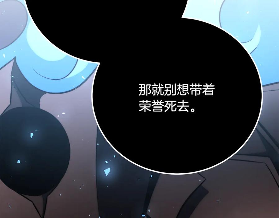 《颠覆武林世界吧！天魔！》第127话 正面交锋 第140页