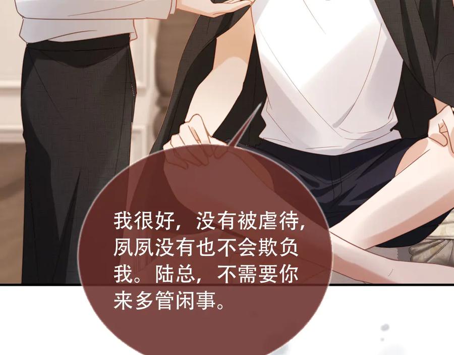 白月光他爱上替身了？！ 第122话 渣哥厚脸皮留下 第42页