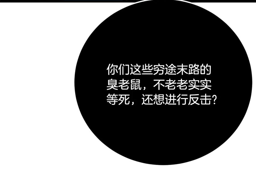 《颠覆武林世界吧！天魔！》第127话 正面交锋 第138页