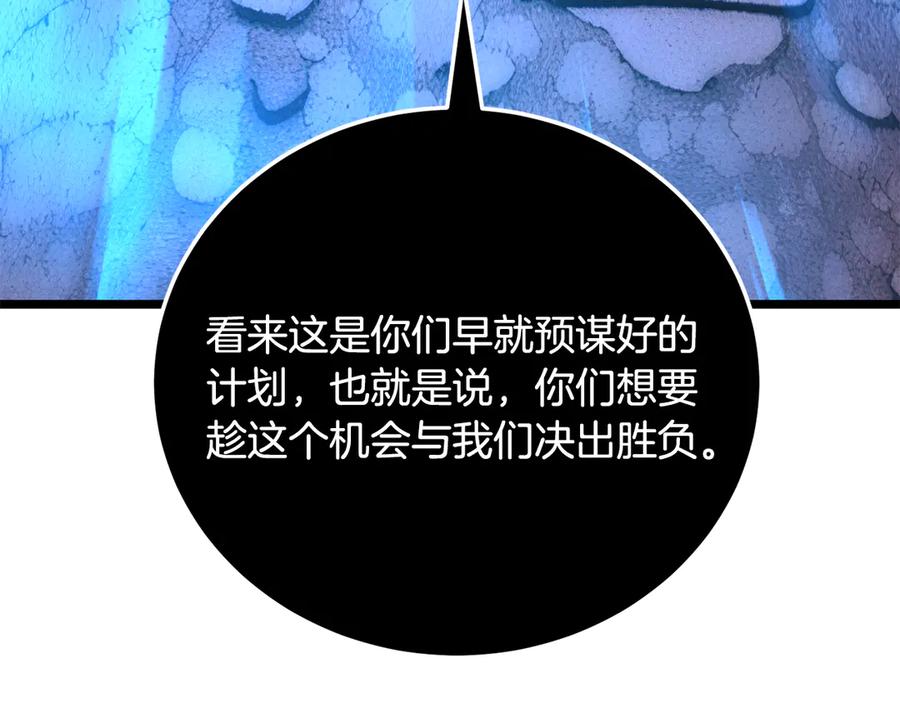 《颠覆武林世界吧！天魔！》第127话 正面交锋 第135页