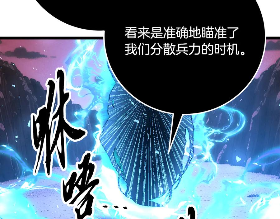 《颠覆武林世界吧！天魔！》第127话 正面交锋 第132页