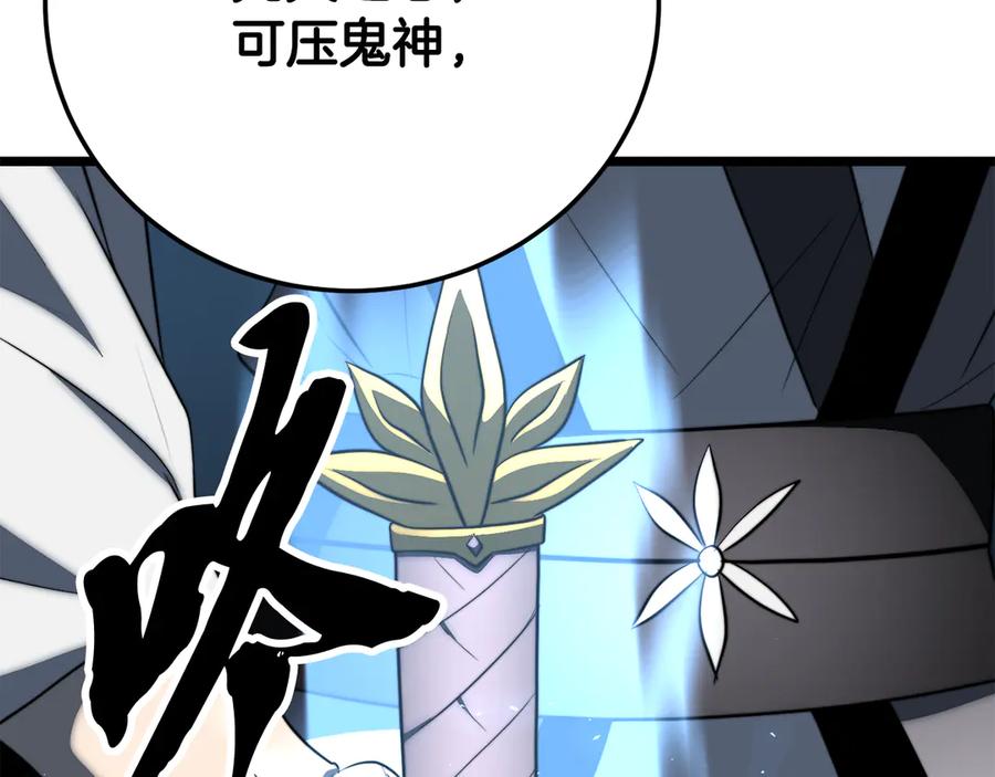 《颠覆武林世界吧！天魔！》第127话 正面交锋 第188页