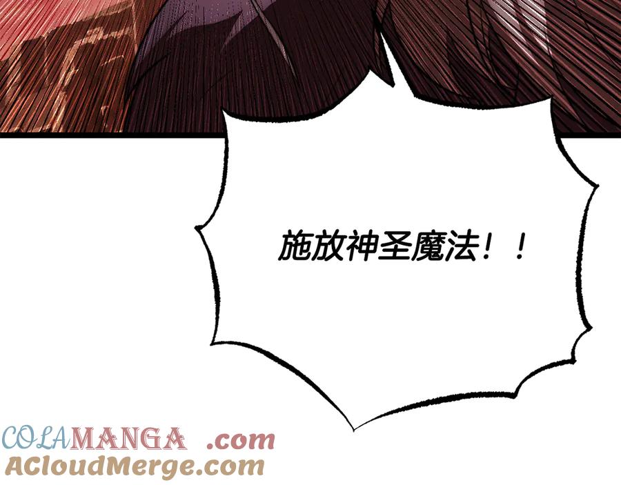 《颠覆武林世界吧！天魔！》第127话 正面交锋 第193页