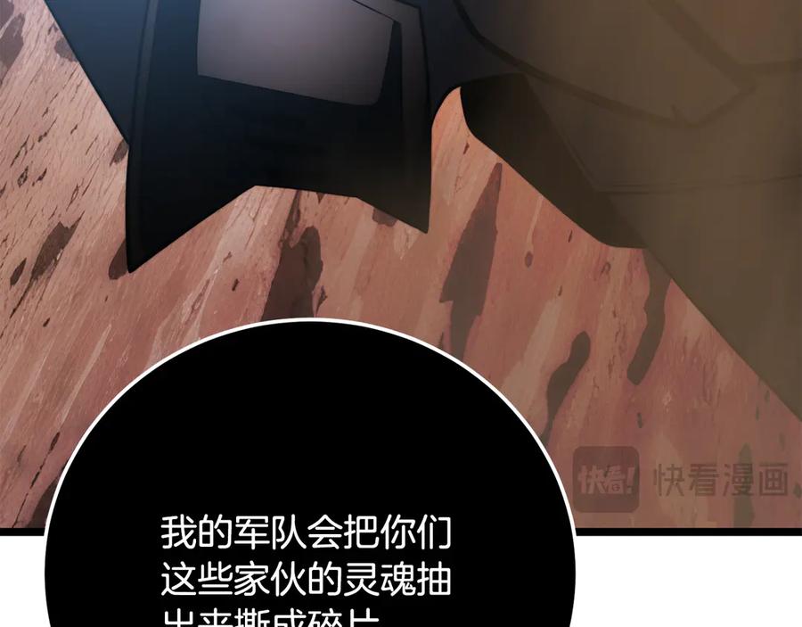 《颠覆武林世界吧！天魔！》第127话 正面交锋 第146页