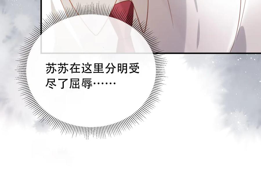 白月光他爱上替身了？！ 第122话 渣哥厚脸皮留下 第34页