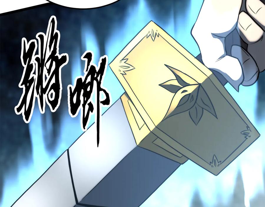 《颠覆武林世界吧！天魔！》第127话 正面交锋 第210页