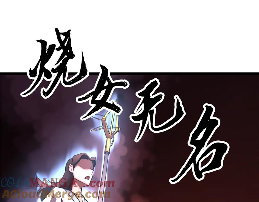 《颠覆武林世界吧！天魔！》第127话 正面交锋 第185页