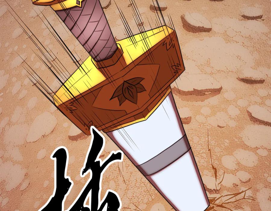 《颠覆武林世界吧！天魔！》第127话 正面交锋 第175页