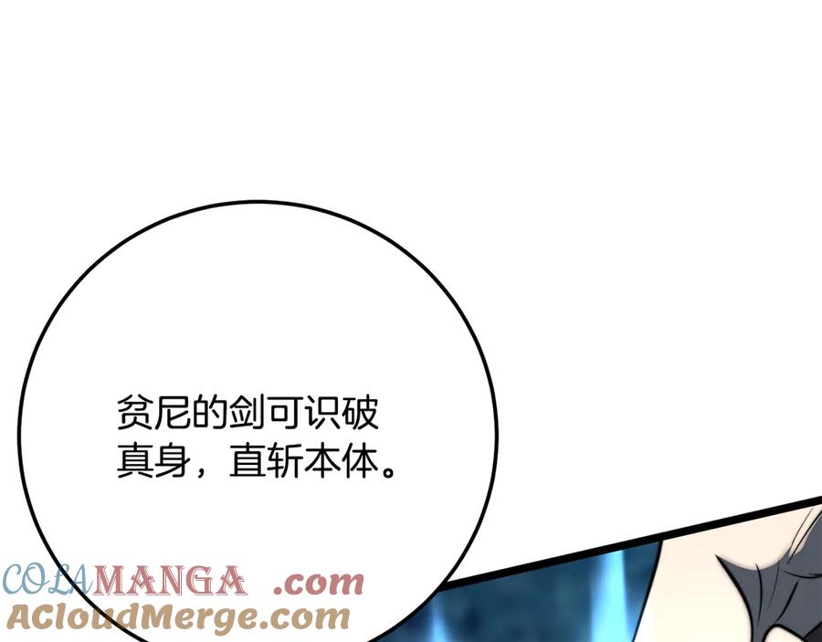 《颠覆武林世界吧！天魔！》第127话 正面交锋 第209页