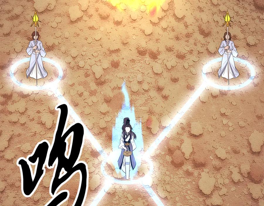 《颠覆武林世界吧！天魔！》第127话 正面交锋 第200页