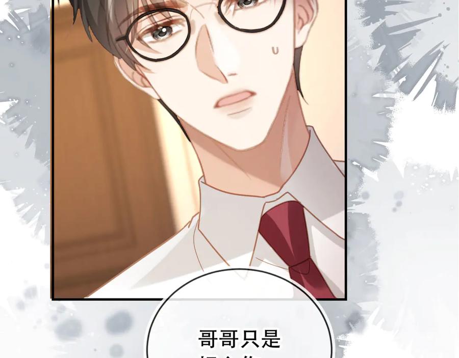 白月光他爱上替身了？！ 第122话 渣哥厚脸皮留下 第44页