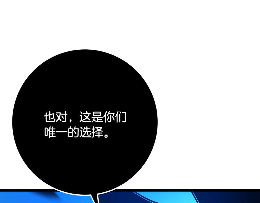 《颠覆武林世界吧！天魔！》第127话 正面交锋 第136页