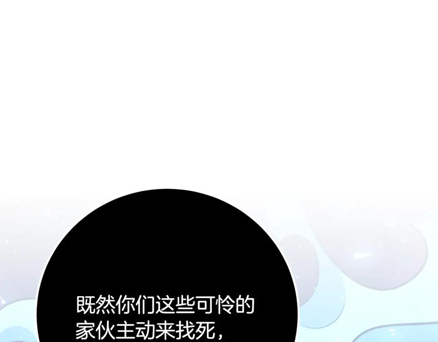 《颠覆武林世界吧！天魔！》第127话 正面交锋 第139页
