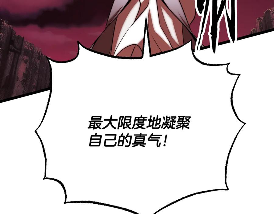 《颠覆武林世界吧！天魔！》第127话 正面交锋 第170页