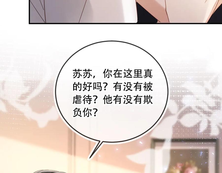 白月光他爱上替身了？！ 第122话 渣哥厚脸皮留下 第40页