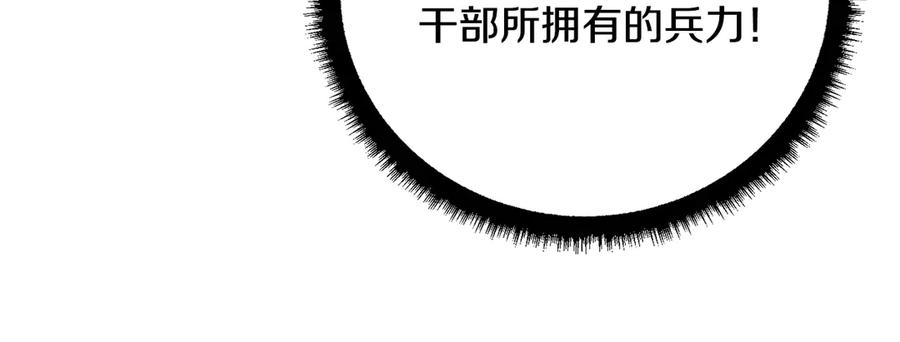 《颠覆武林世界吧！天魔！》第127话 正面交锋 第151页