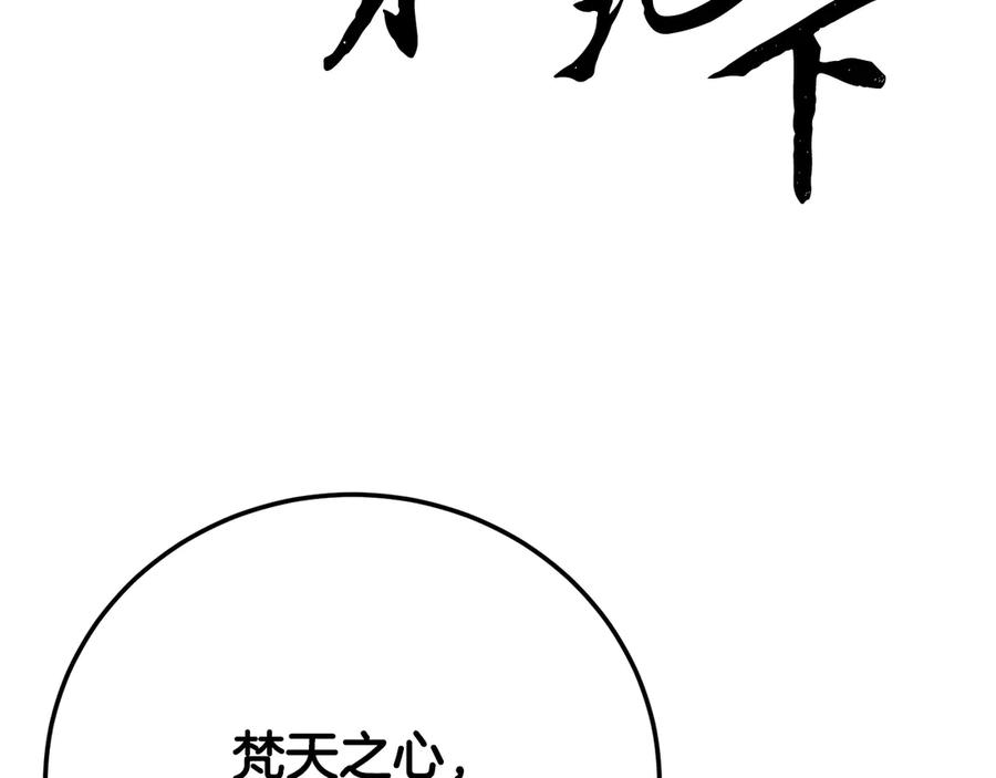 《颠覆武林世界吧！天魔！》第127话 正面交锋 第187页