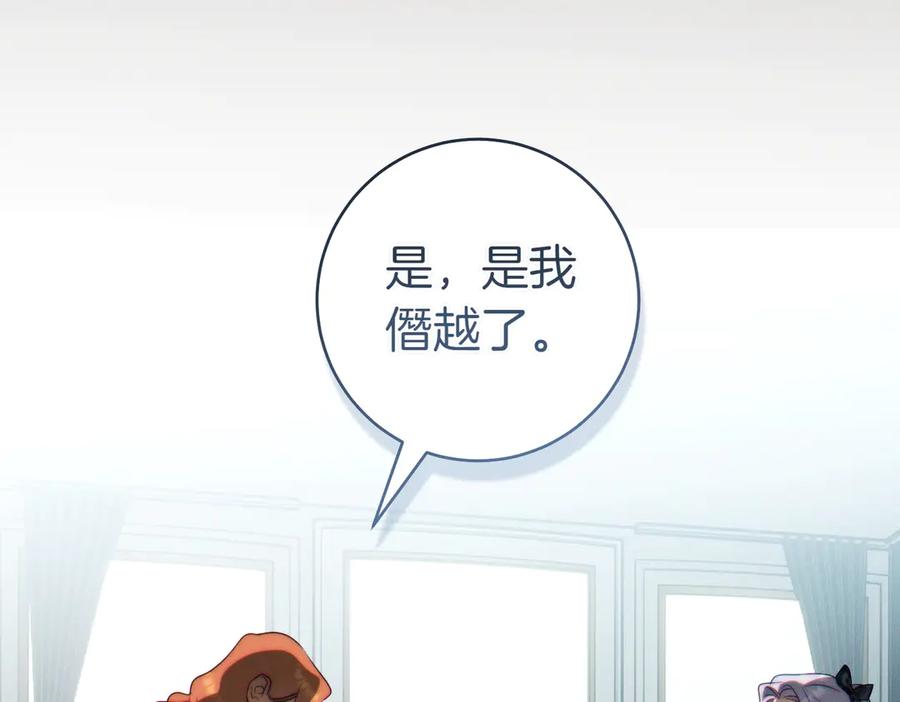 《这个婚绝对会成功》第31话 得力助手 第28页