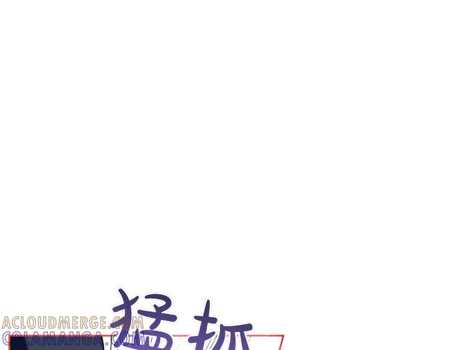 《这个婚绝对会成功》第31话 得力助手 第53页