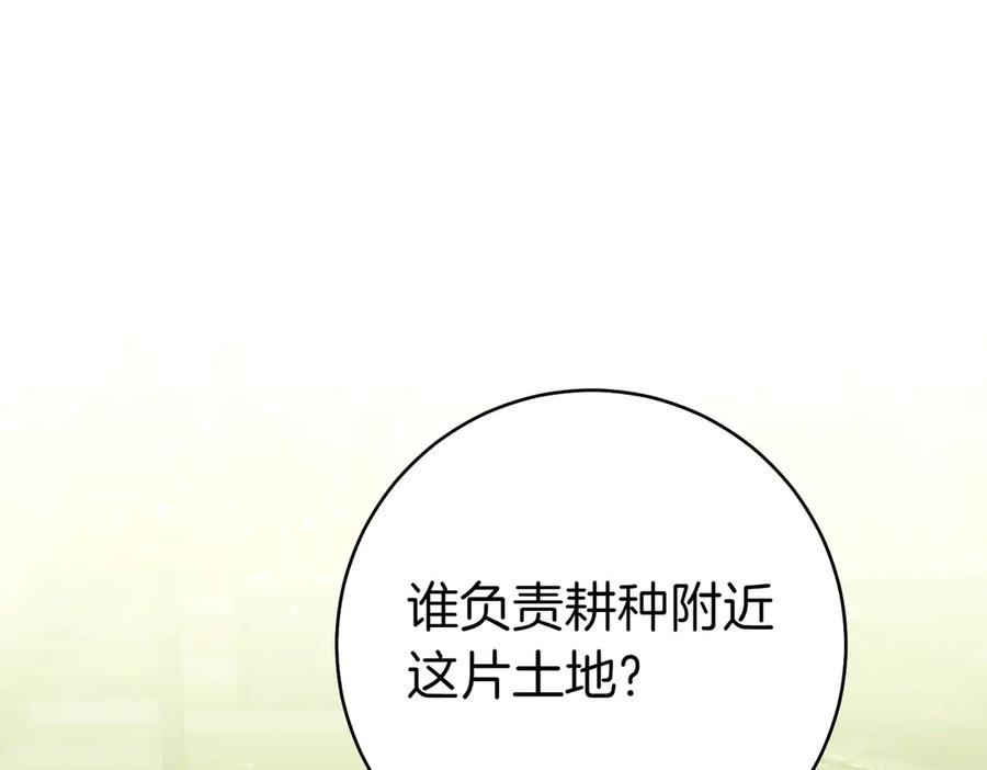 《这个婚绝对会成功》第31话 得力助手 第83页