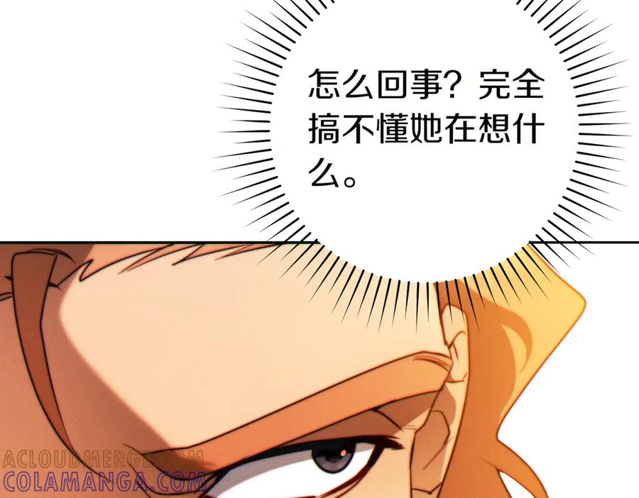 《这个婚绝对会成功》第31话 得力助手 第65页