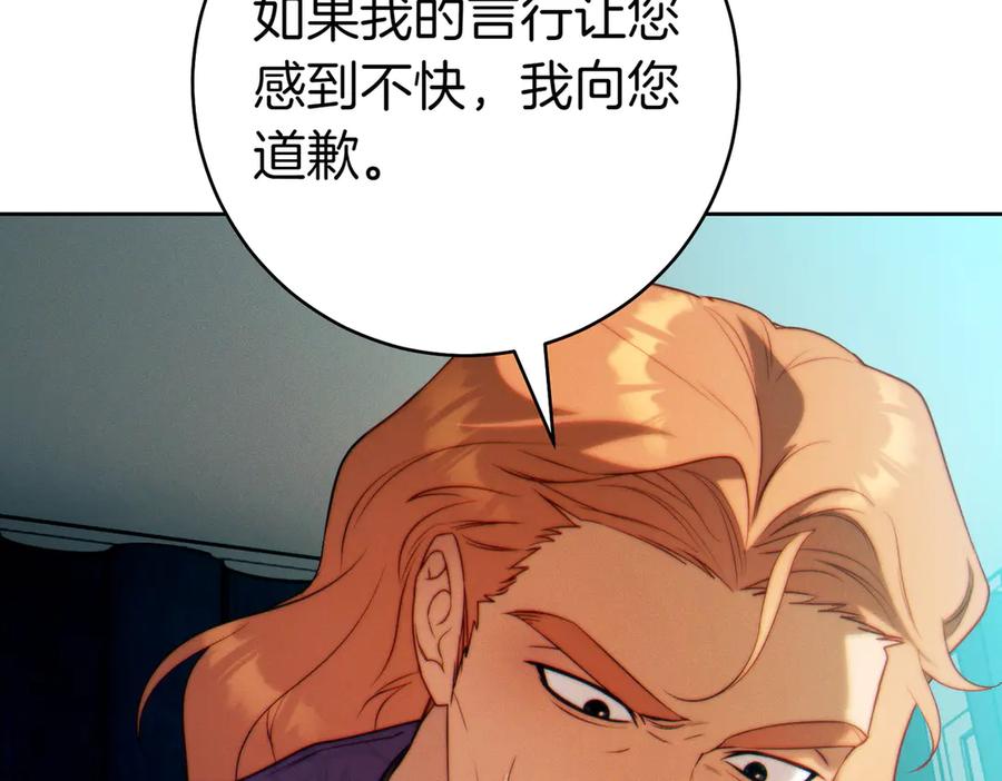 《这个婚绝对会成功》第31话 得力助手 第31页