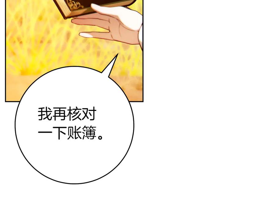 《这个婚绝对会成功》第31话 得力助手 第106页