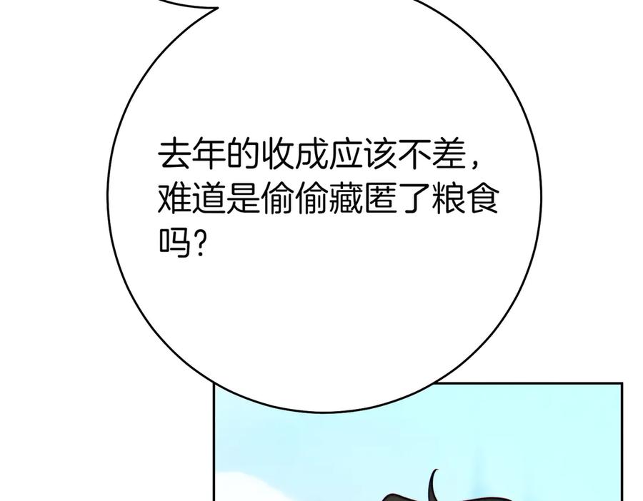 《这个婚绝对会成功》第31话 得力助手 第110页
