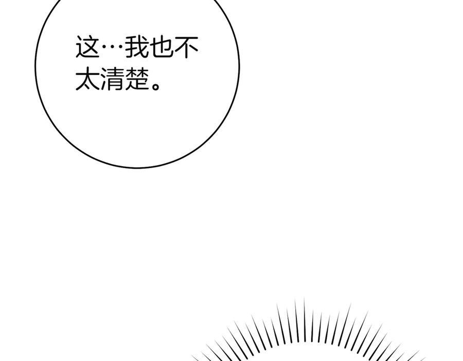 《这个婚绝对会成功》第31话 得力助手 第64页