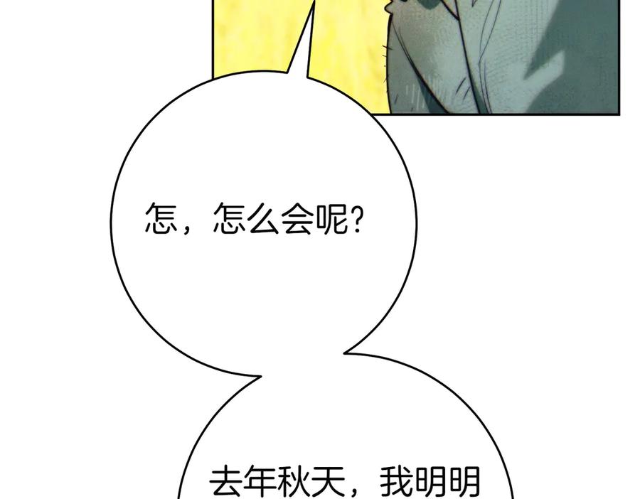 《这个婚绝对会成功》第31话 得力助手 第112页