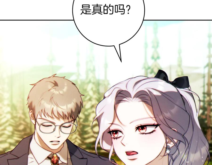 《这个婚绝对会成功》第31话 得力助手 第100页