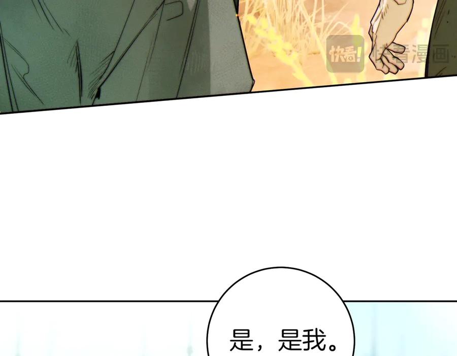 《这个婚绝对会成功》第31话 得力助手 第86页