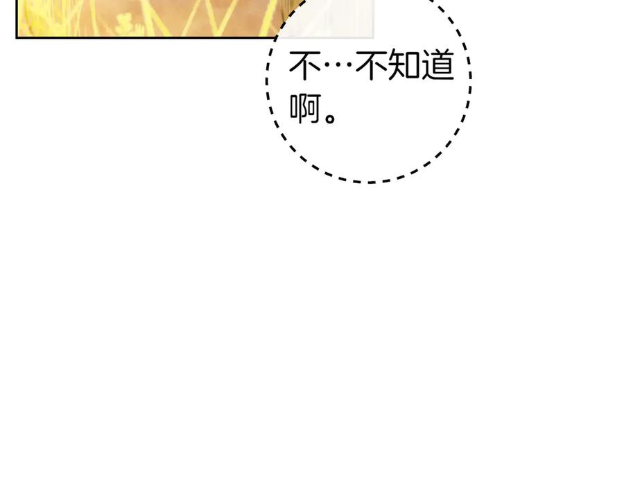 《这个婚绝对会成功》第31话 得力助手 第90页
