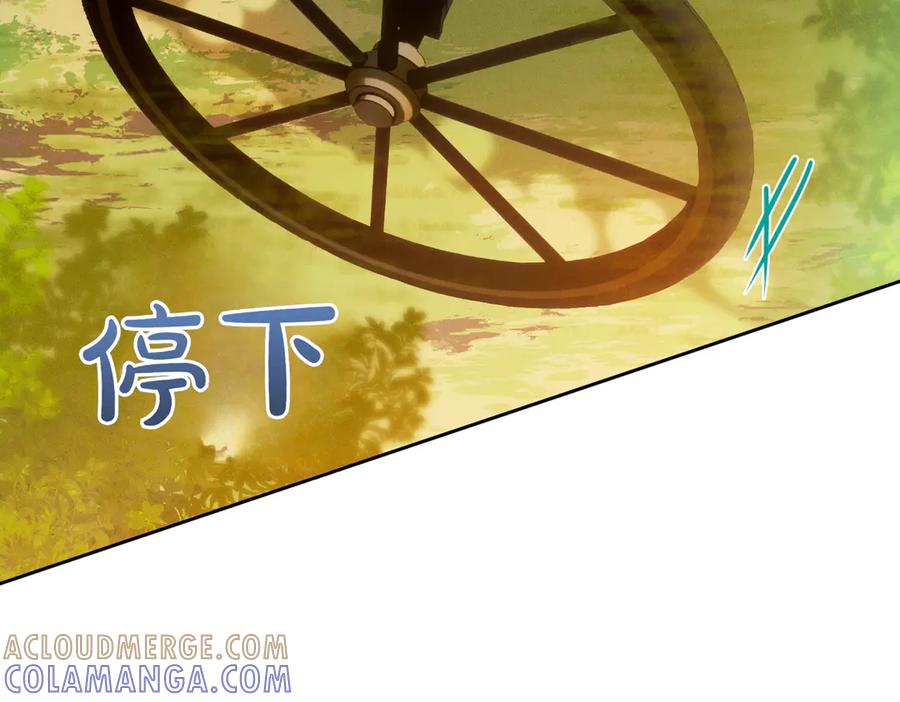 《这个婚绝对会成功》第31话 得力助手 第41页