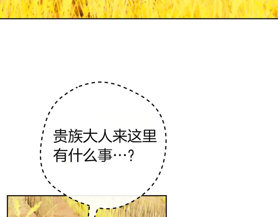 《这个婚绝对会成功》第31话 得力助手 第88页