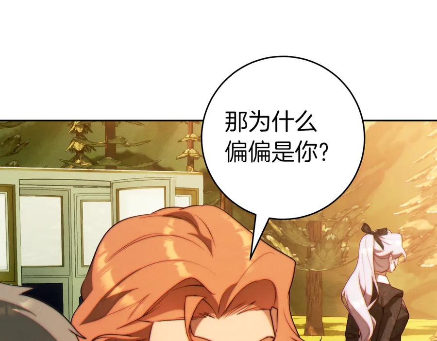 《这个婚绝对会成功》第31话 得力助手 第62页