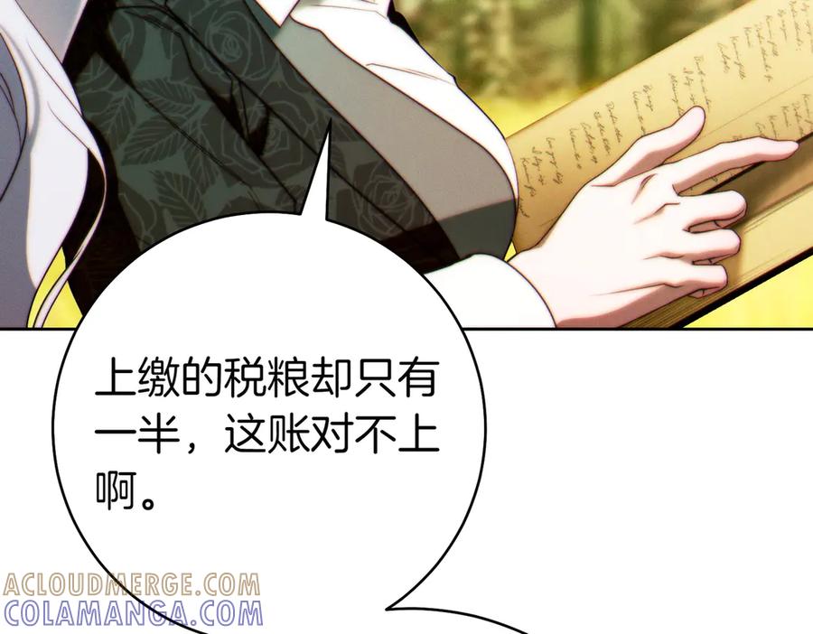 《这个婚绝对会成功》第31话 得力助手 第109页
