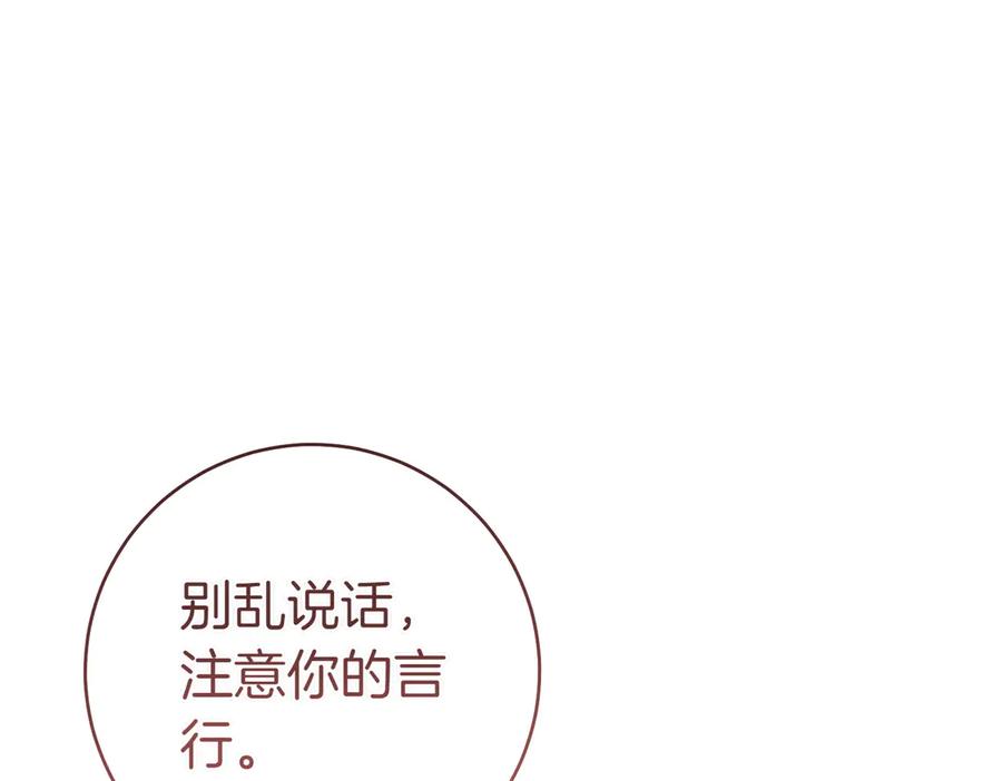 《这个婚绝对会成功》第31话 得力助手 第67页