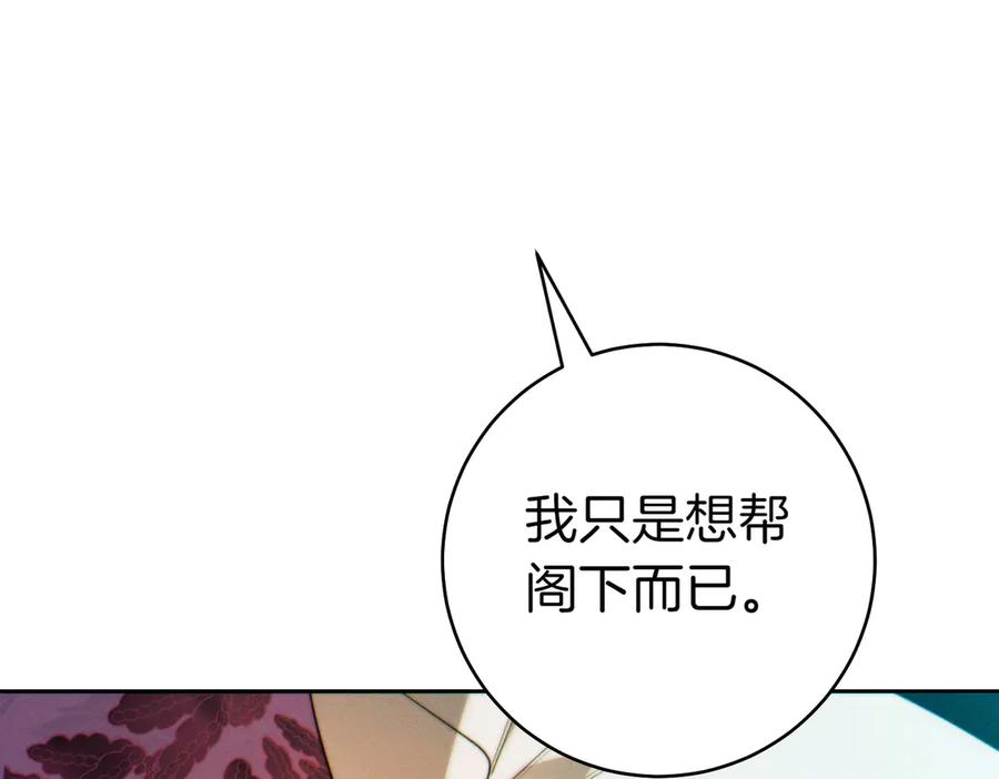《这个婚绝对会成功》第31话 得力助手 第24页