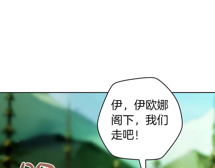 《这个婚绝对会成功》第31话 得力助手 第71页