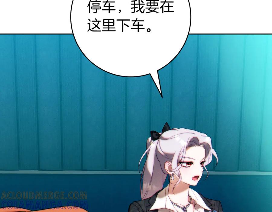 《这个婚绝对会成功》第31话 得力助手 第37页