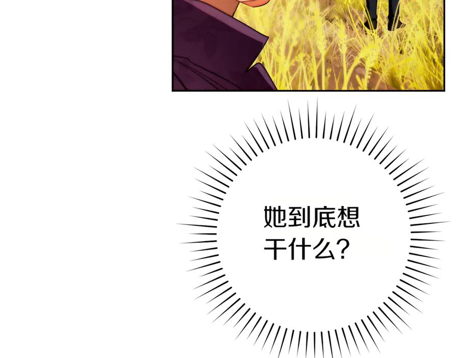《这个婚绝对会成功》第31话 得力助手 第103页