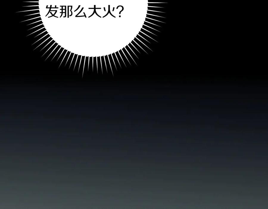《这个婚绝对会成功》第31话 得力助手 第26页