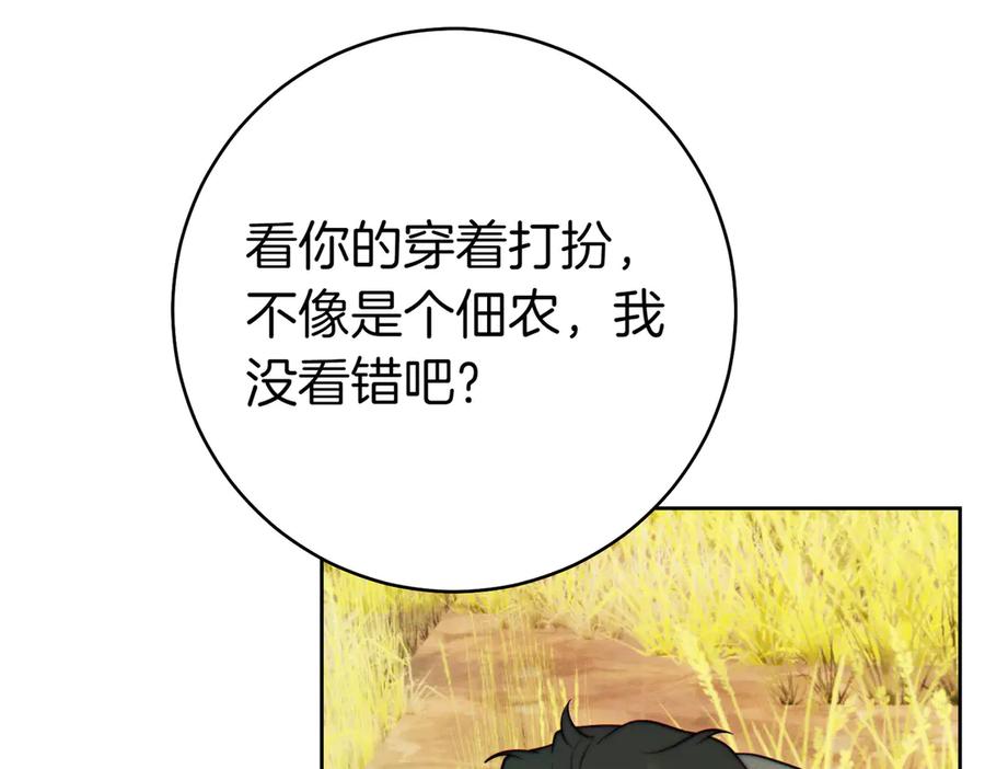 《这个婚绝对会成功》第31话 得力助手 第91页