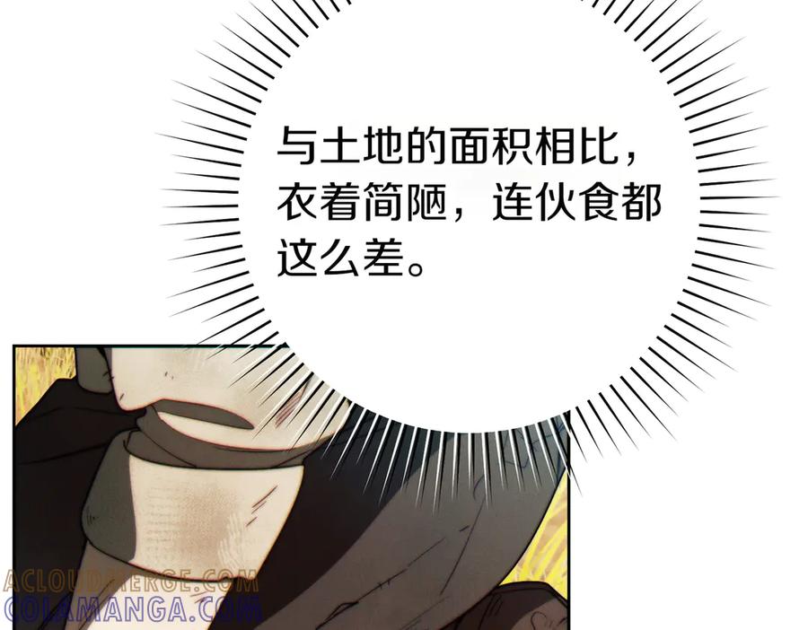 《这个婚绝对会成功》第31话 得力助手 第97页